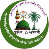 Shahbag Jamia Madania Qasimul Uloom