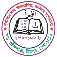 Muhammadabad Islamia Alim Madrasha